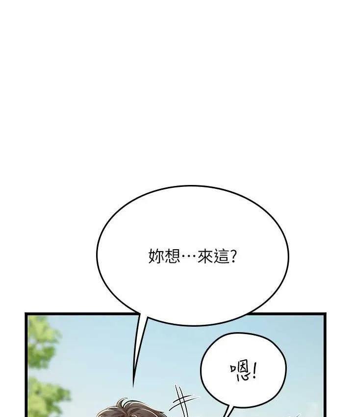 海女实习生 - 第92話-解鎖鮮嫩處女菊 - page 3