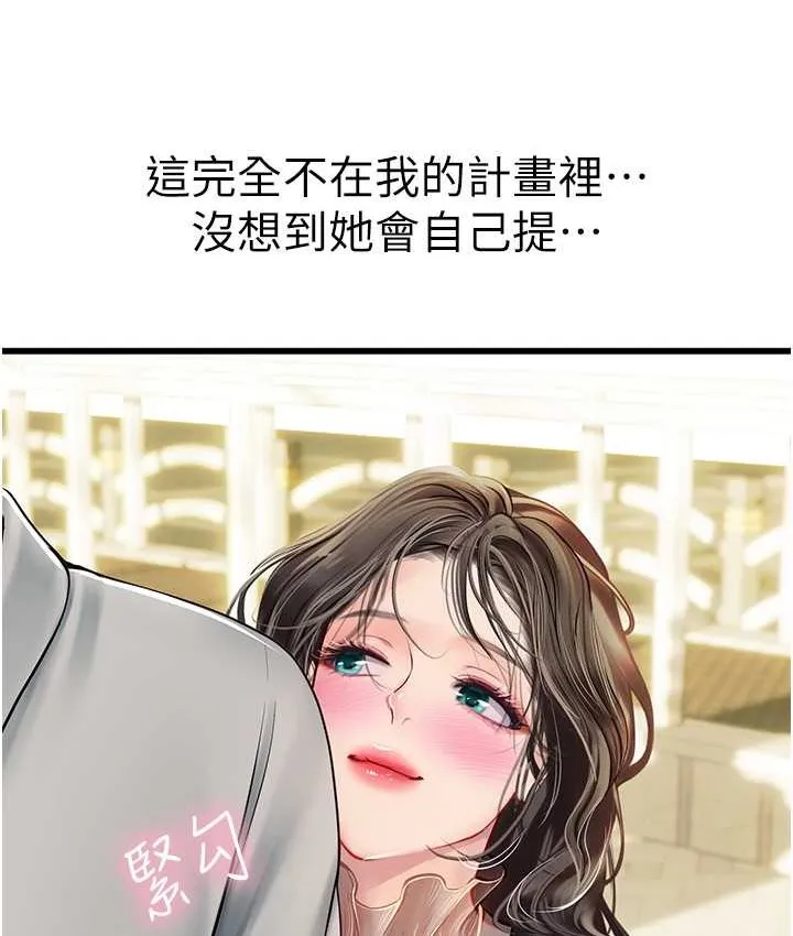 海女实习生 - 第92話-解鎖鮮嫩處女菊 - page 8