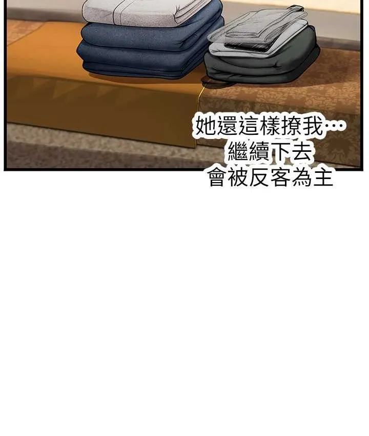 海女实习生 - 第92話-解鎖鮮嫩處女菊 - page 11