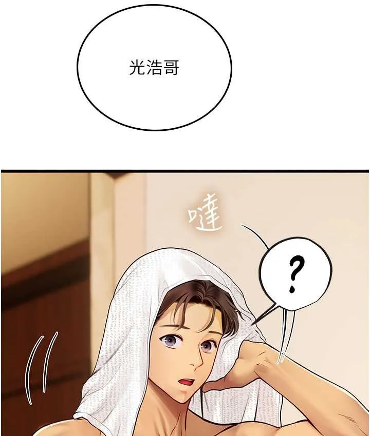 海女实习生 - 第92話-解鎖鮮嫩處女菊 - page 12
