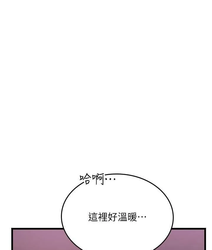 海女实习生 - 第92話-解鎖鮮嫩處女菊 - page 14