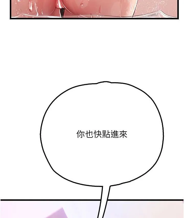 海女实习生 - 第92話-解鎖鮮嫩處女菊 - page 16