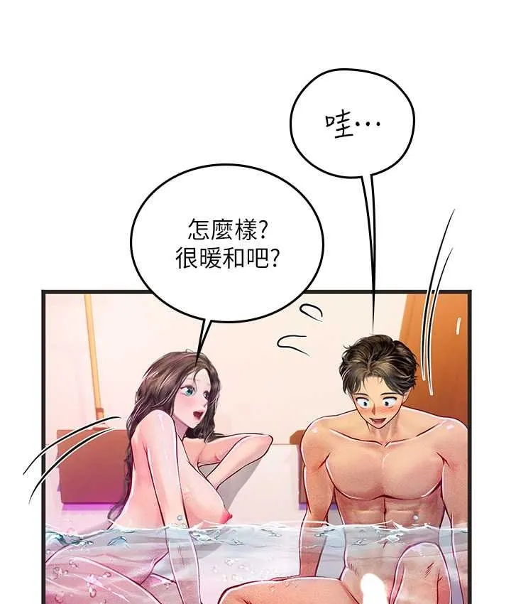 海女实习生 - 第92話-解鎖鮮嫩處女菊 - page 27
