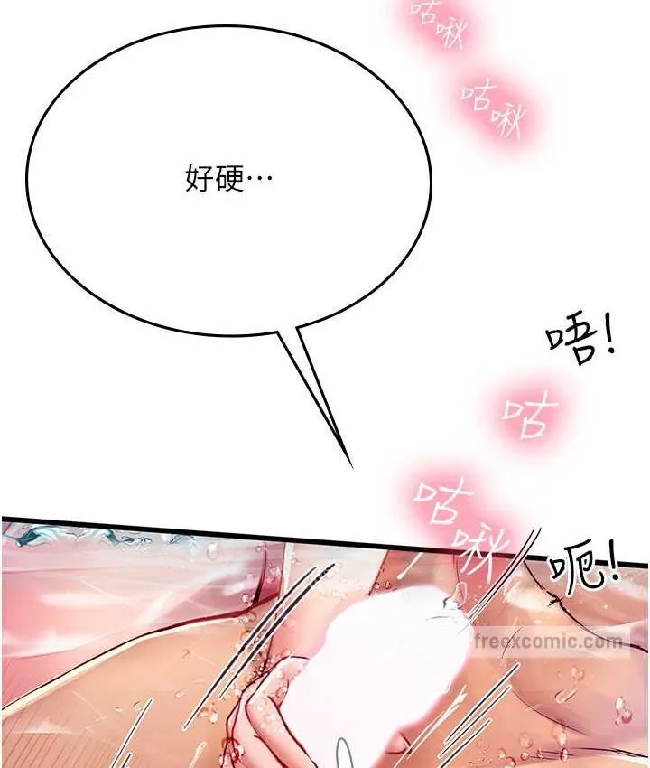 海女实习生 - 第92話-解鎖鮮嫩處女菊 - page 40