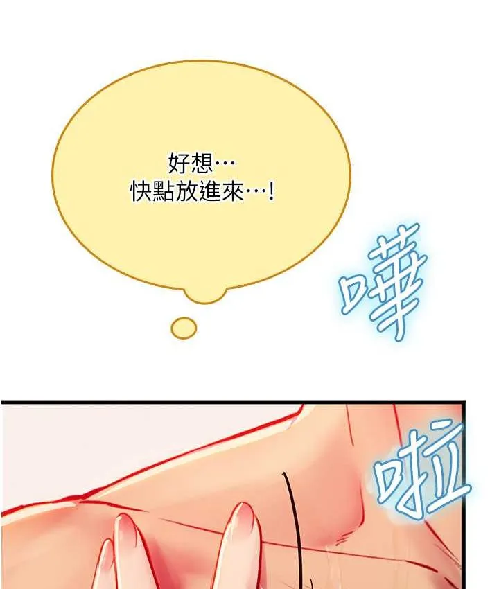 海女实习生 - 第92話-解鎖鮮嫩處女菊 - page 42