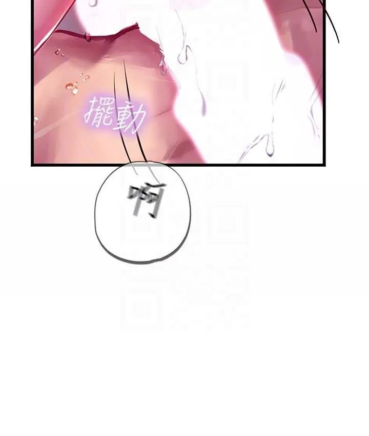 海女实习生 - 第92話-解鎖鮮嫩處女菊 - page 45
