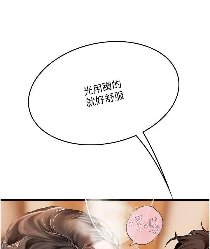 海女实习生 - 第92話-解鎖鮮嫩處女菊 - page 46