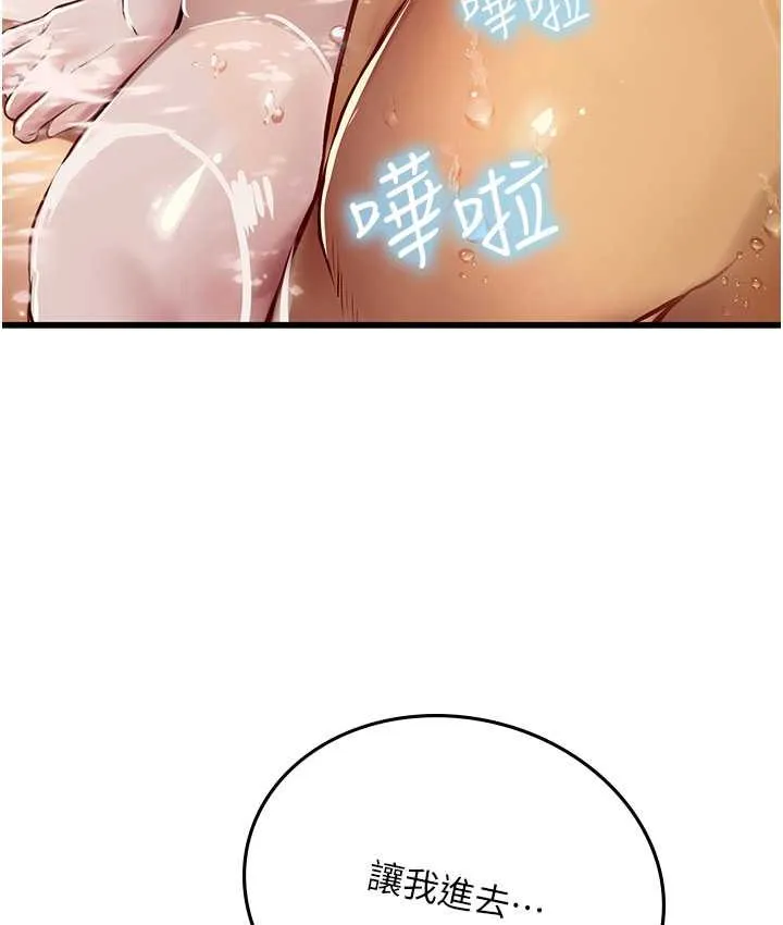海女实习生 - 第92話-解鎖鮮嫩處女菊 - page 48