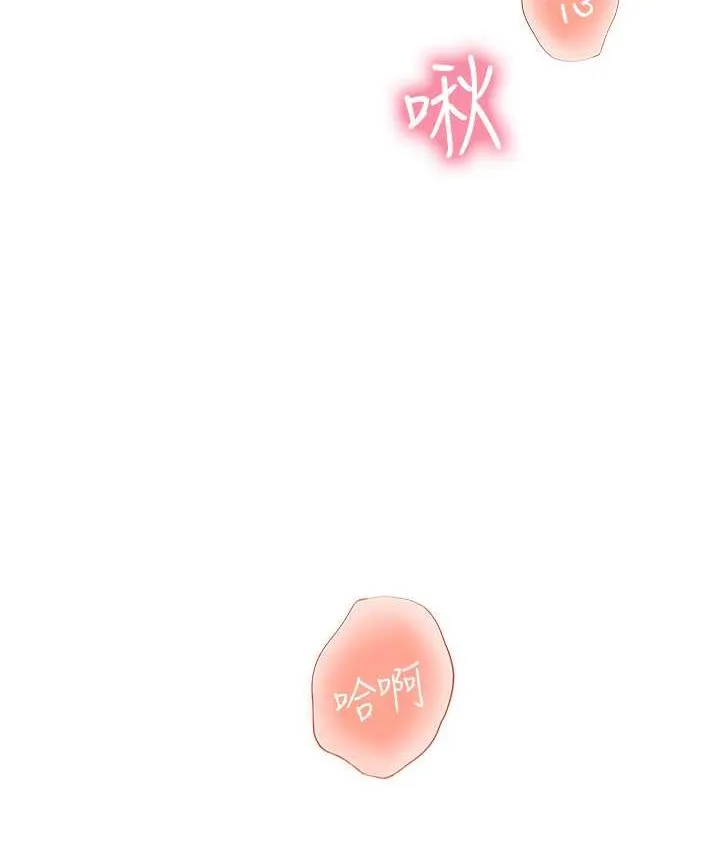 海女实习生 - 第92話-解鎖鮮嫩處女菊 - page 50
