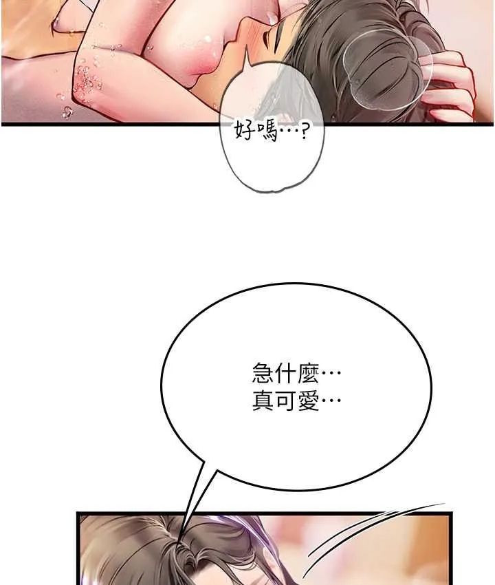 海女实习生 - 第92話-解鎖鮮嫩處女菊 - page 52