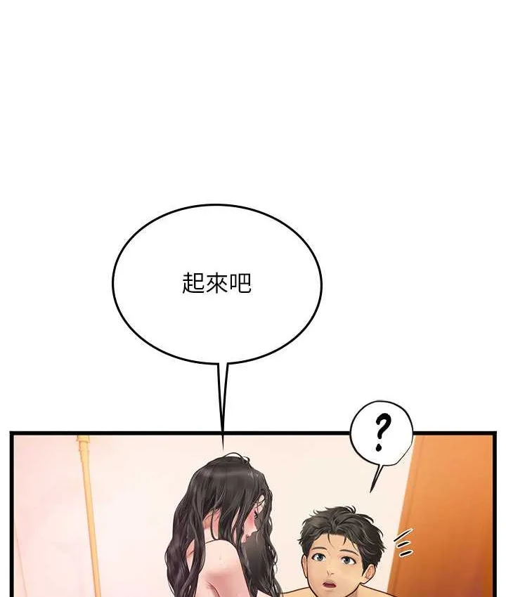 海女实习生 - 第92話-解鎖鮮嫩處女菊 - page 54