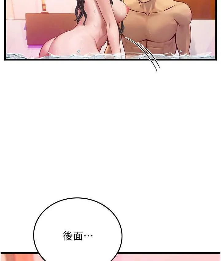 海女实习生 - 第92話-解鎖鮮嫩處女菊 - page 55