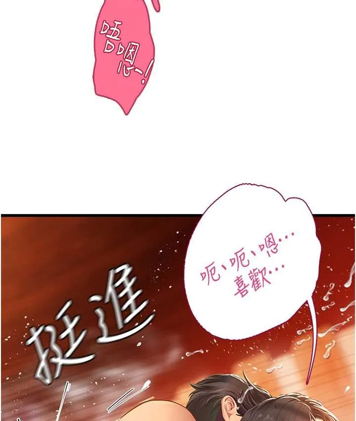 海女实习生 - 第92話-解鎖鮮嫩處女菊 - page 61
