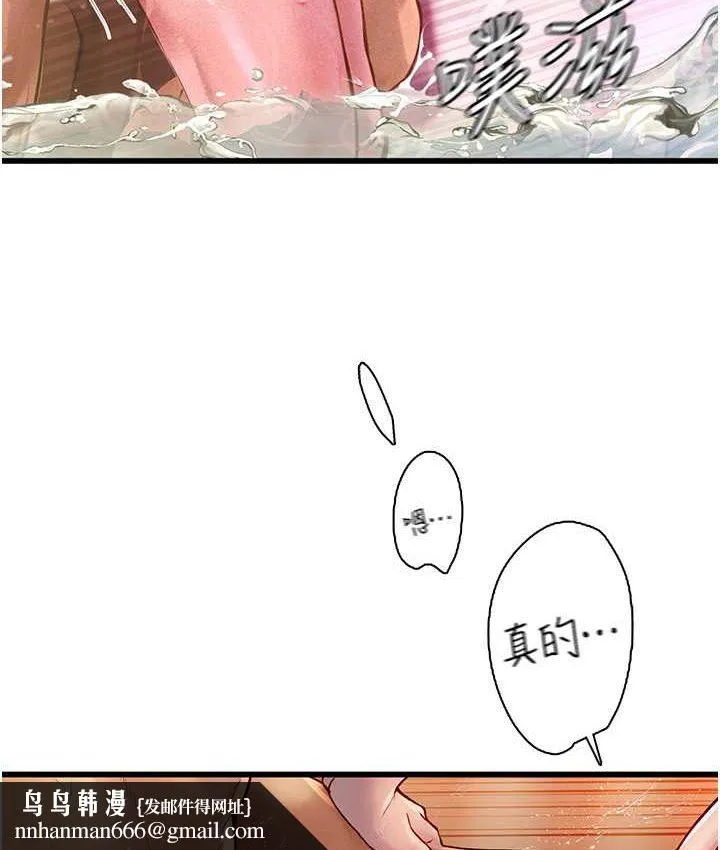 海女实习生 - 第92話-解鎖鮮嫩處女菊 - page 63