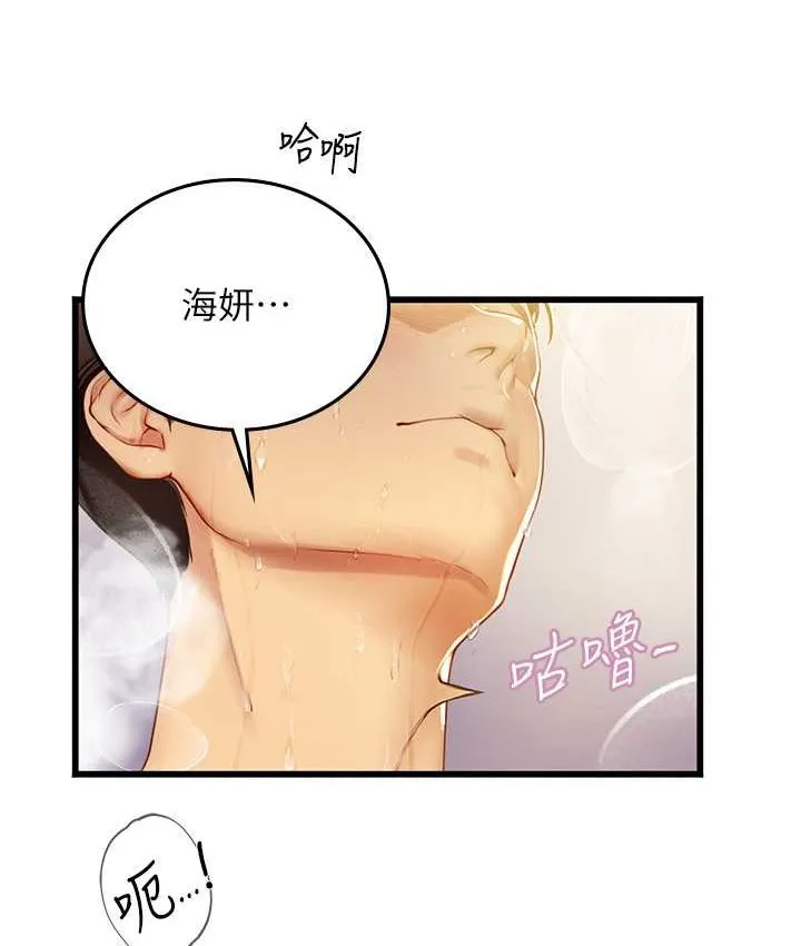 海女实习生 - 第92話-解鎖鮮嫩處女菊 - page 71