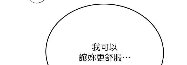海女实习生 - 第92話-解鎖鮮嫩處女菊 - page 72