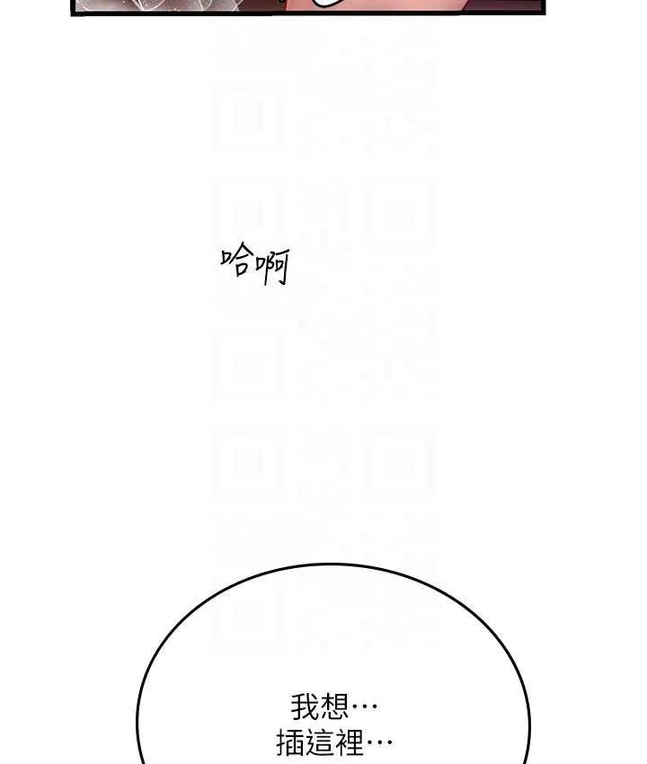 海女实习生 - 第92話-解鎖鮮嫩處女菊 - page 76