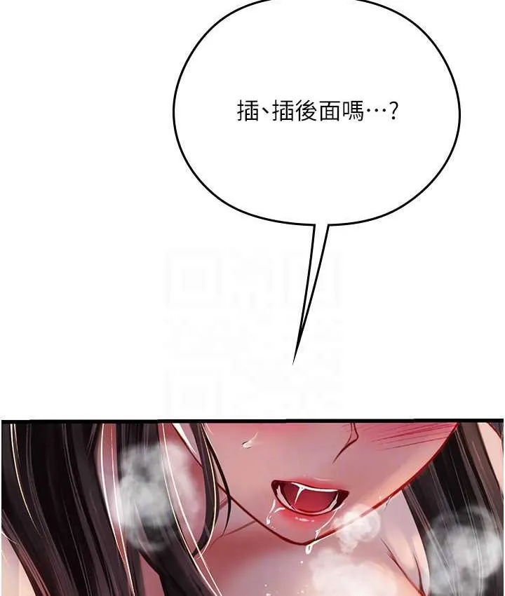 海女实习生 - 第92話-解鎖鮮嫩處女菊 - page 81