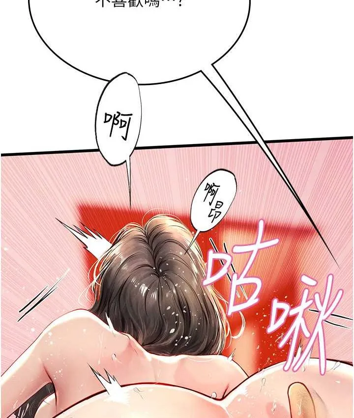 海女实习生 - 第92話-解鎖鮮嫩處女菊 - page 89