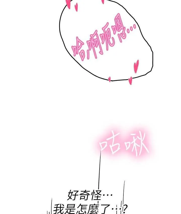 海女实习生 - 第92話-解鎖鮮嫩處女菊 - page 91