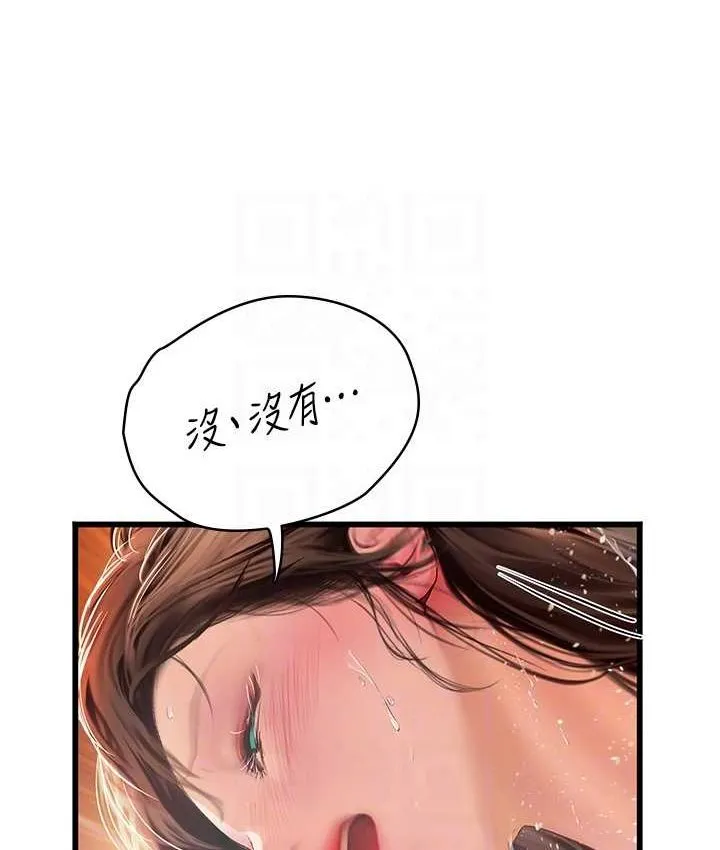 海女实习生 - 第92話-解鎖鮮嫩處女菊 - page 97