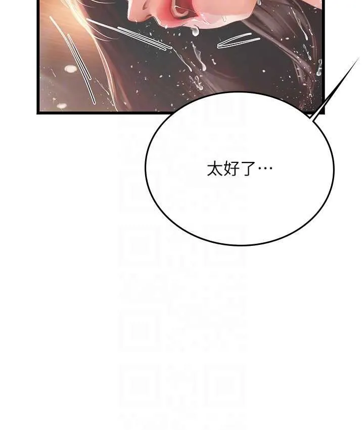 海女实习生 - 第92話-解鎖鮮嫩處女菊 - page 98