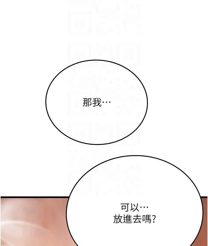 海女实习生 - 第92話-解鎖鮮嫩處女菊 - page 99