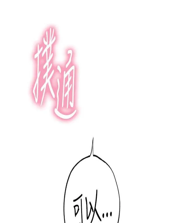 海女实习生 - 第92話-解鎖鮮嫩處女菊 - page 103