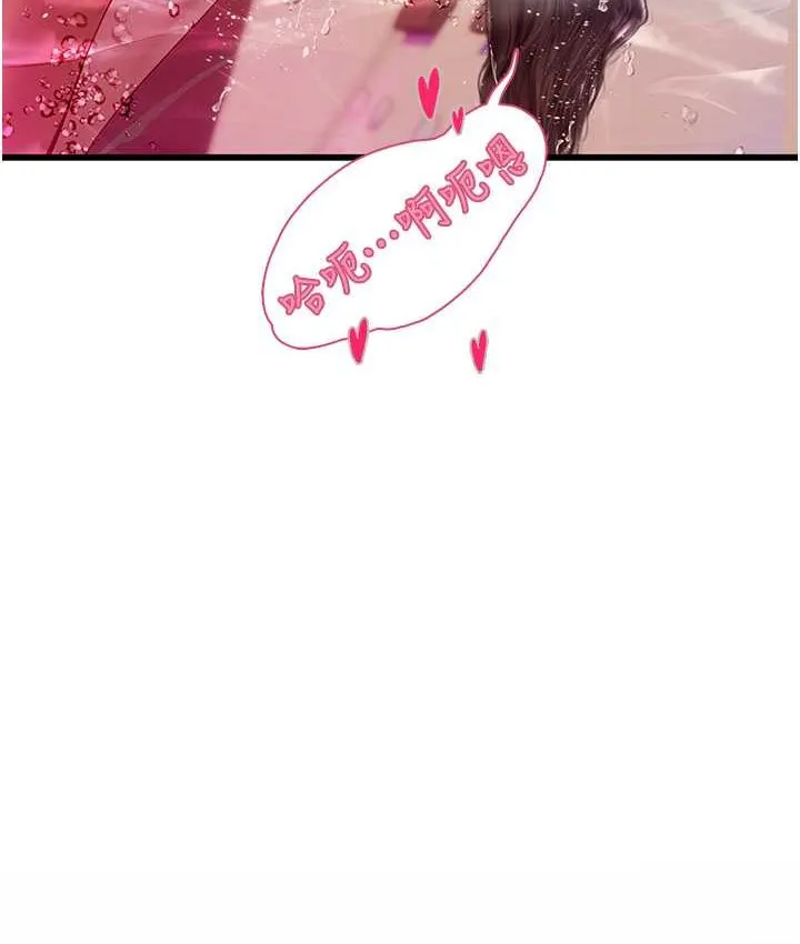 海女实习生 - 第92話-解鎖鮮嫩處女菊 - page 118