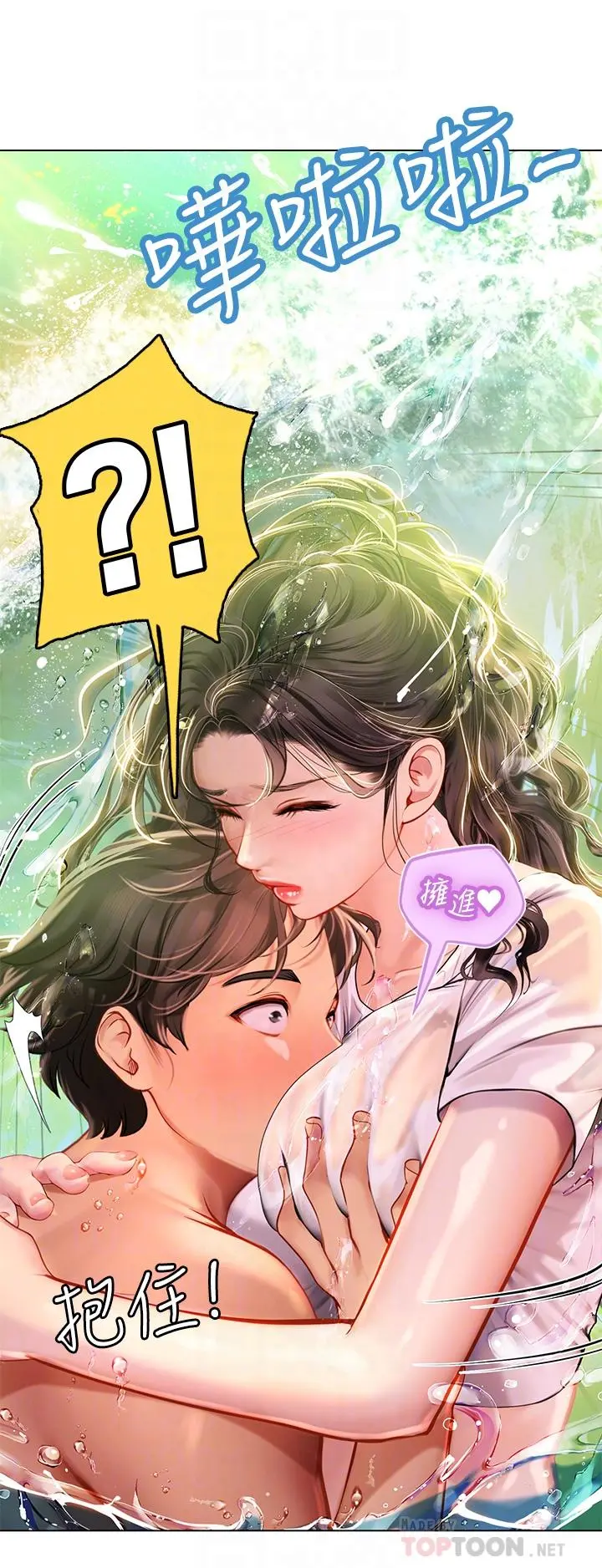 海女实习生 - 第10话-我可以摸摸看吗 - page 4