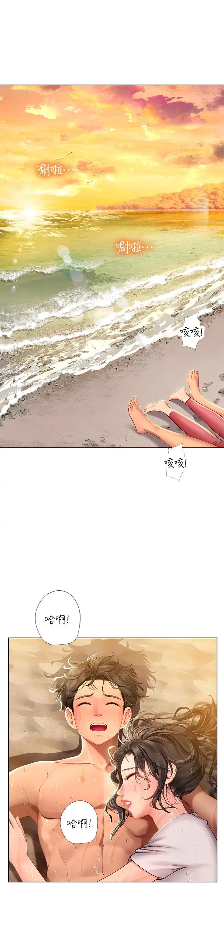 海女实习生 - 第10话-我可以摸摸看吗 - page 7