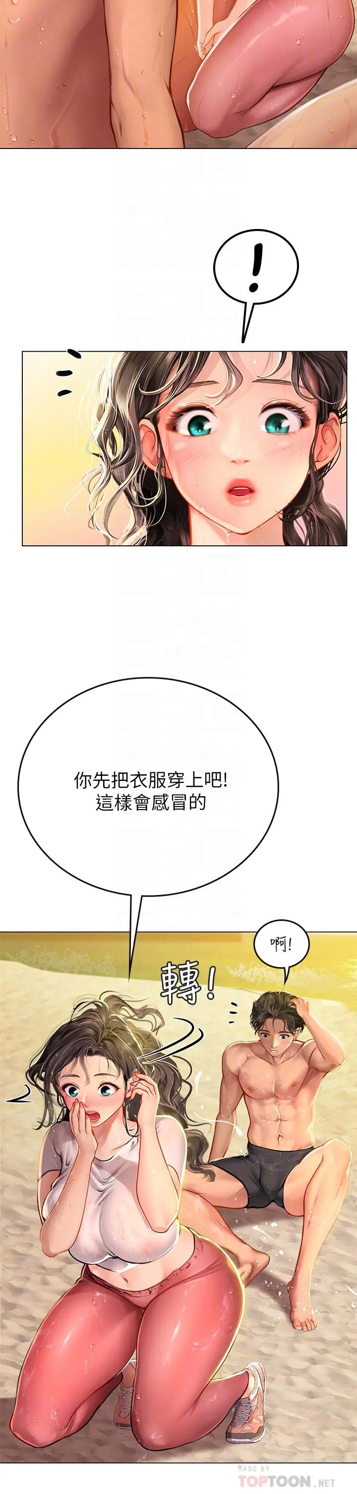 海女实习生 - 第10话-我可以摸摸看吗 - page 10