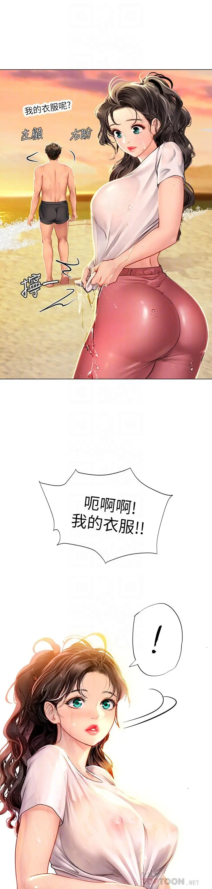 海女实习生 - 第10话-我可以摸摸看吗 - page 12