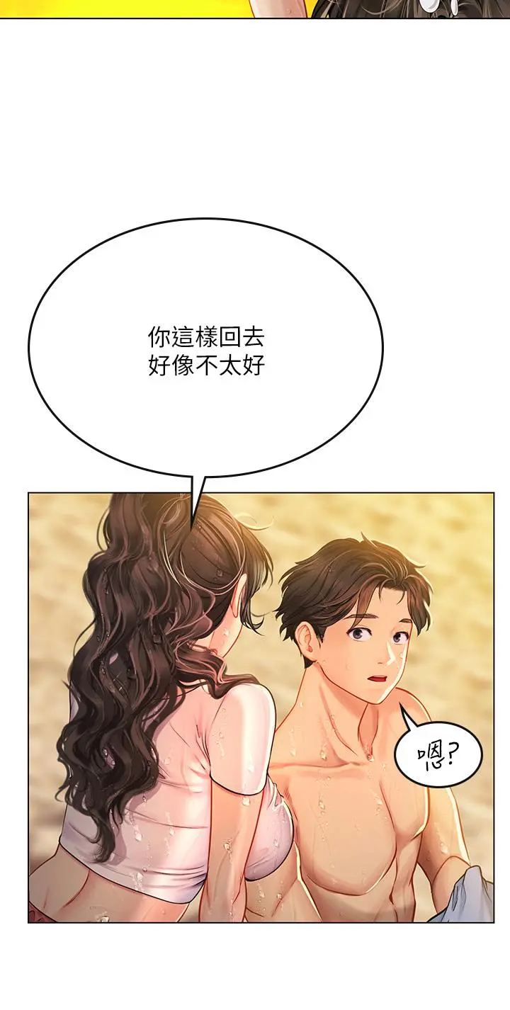 海女实习生 - 第10话-我可以摸摸看吗 - page 15