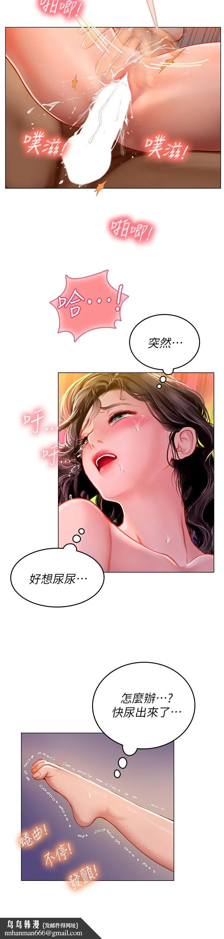 海女实习生 - 第12话-潮吹初体验 - page 23