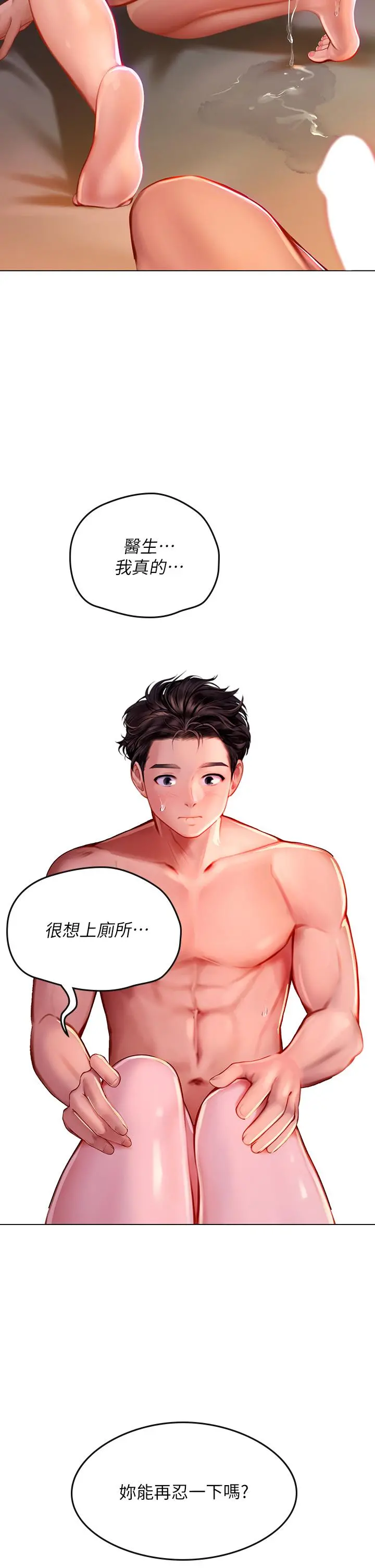 海女实习生 - 第12话-潮吹初体验 - page 28