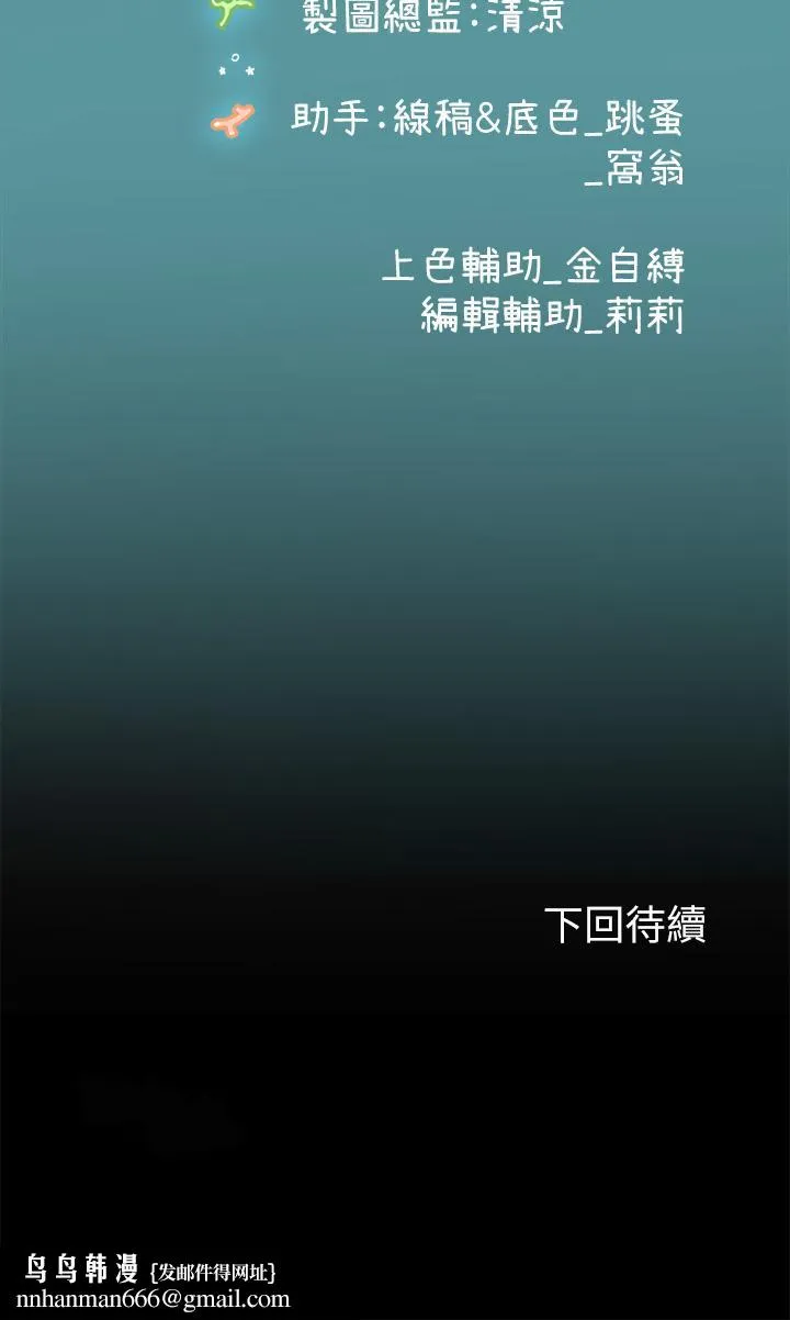 海女实习生 - 第12话-潮吹初体验 - page 43
