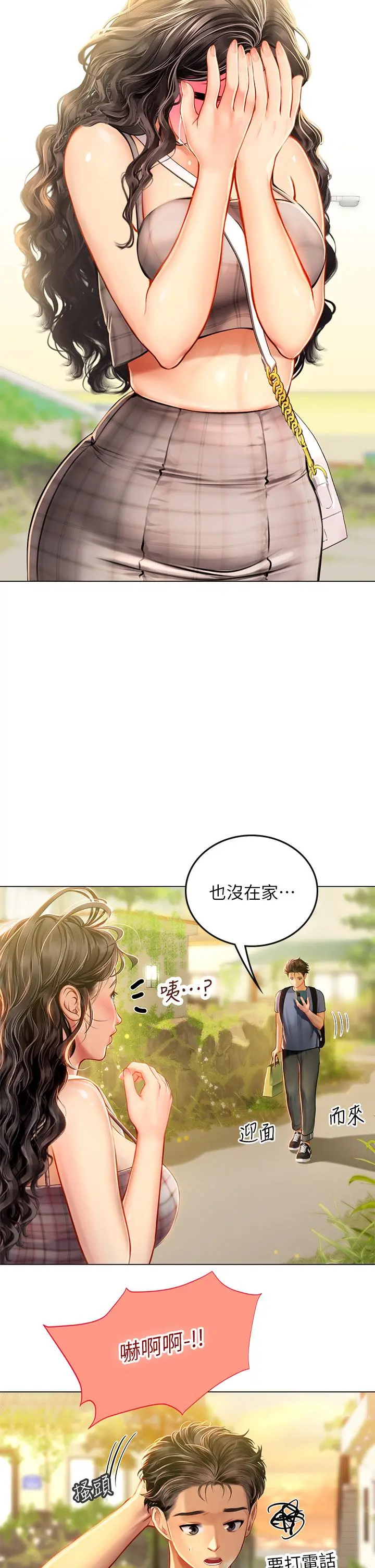 海女实习生 - 第13话-不小心直接颜射 - page 26