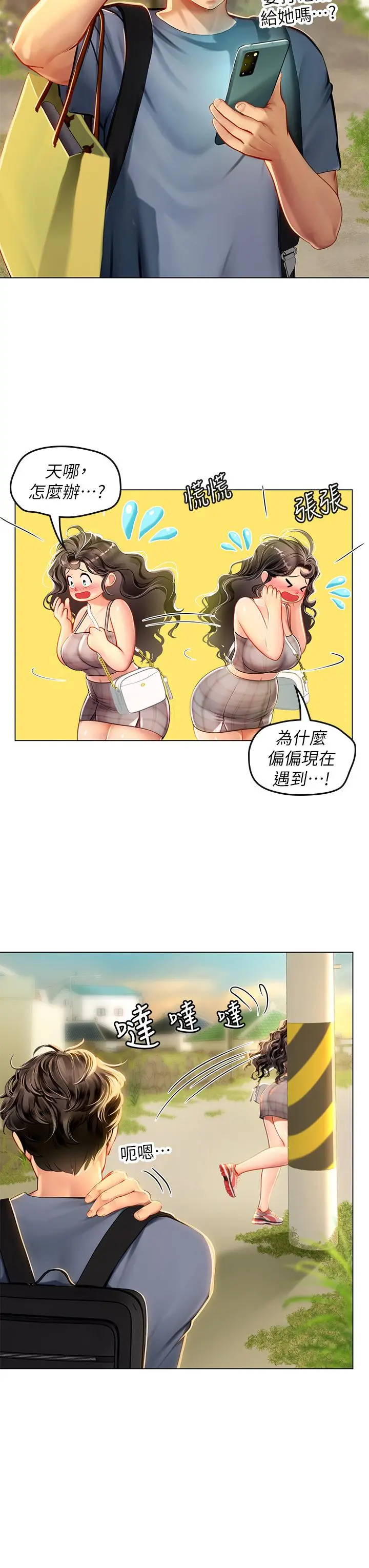 海女实习生 - 第13话-不小心直接颜射 - page 27