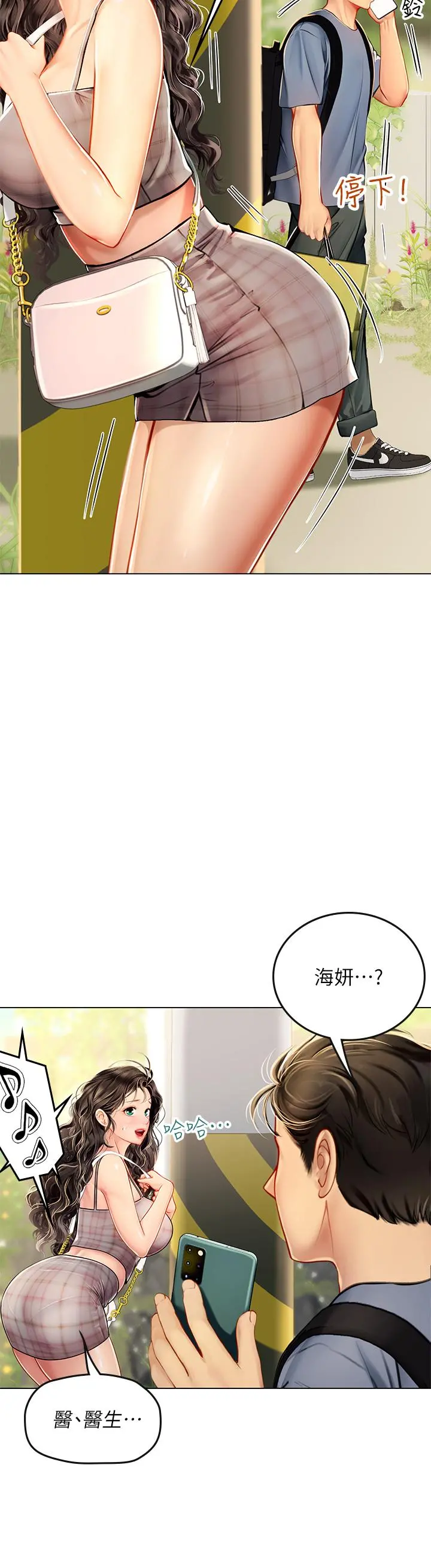 海女实习生 - 第13话-不小心直接颜射 - page 29