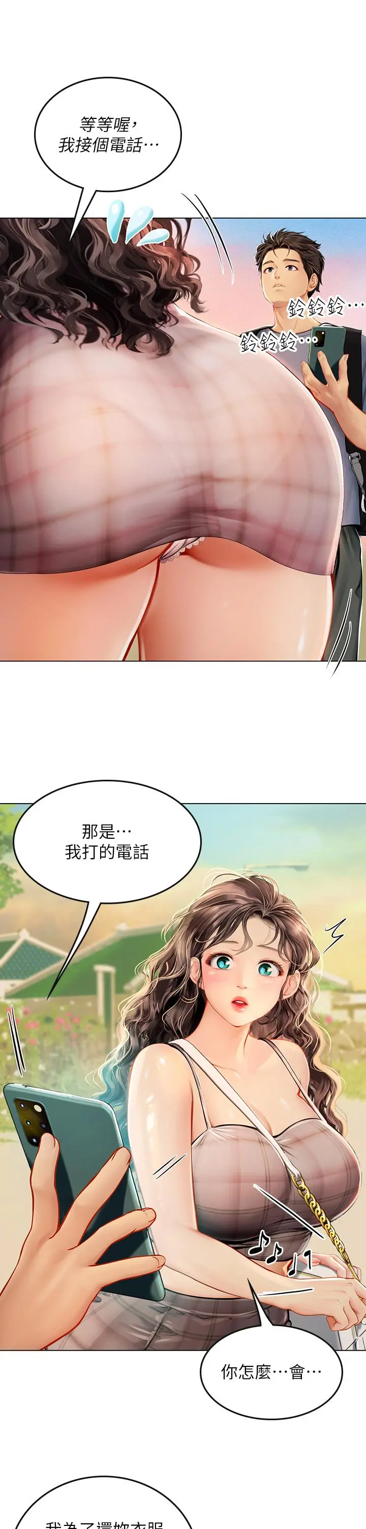 海女实习生 - 第13话-不小心直接颜射 - page 30