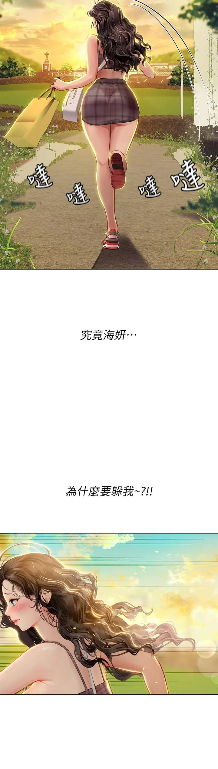 海女实习生 - 第13话-不小心直接颜射 - page 34