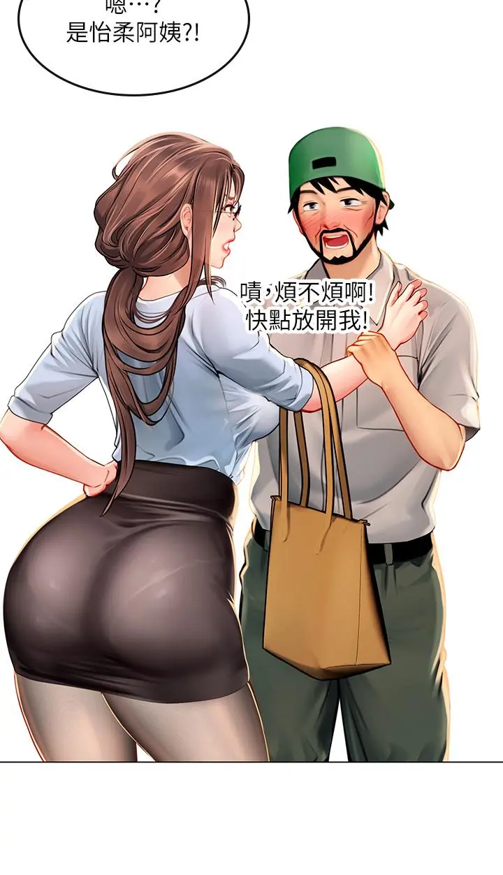 海女实习生 - 第13话-不小心直接颜射 - page 38