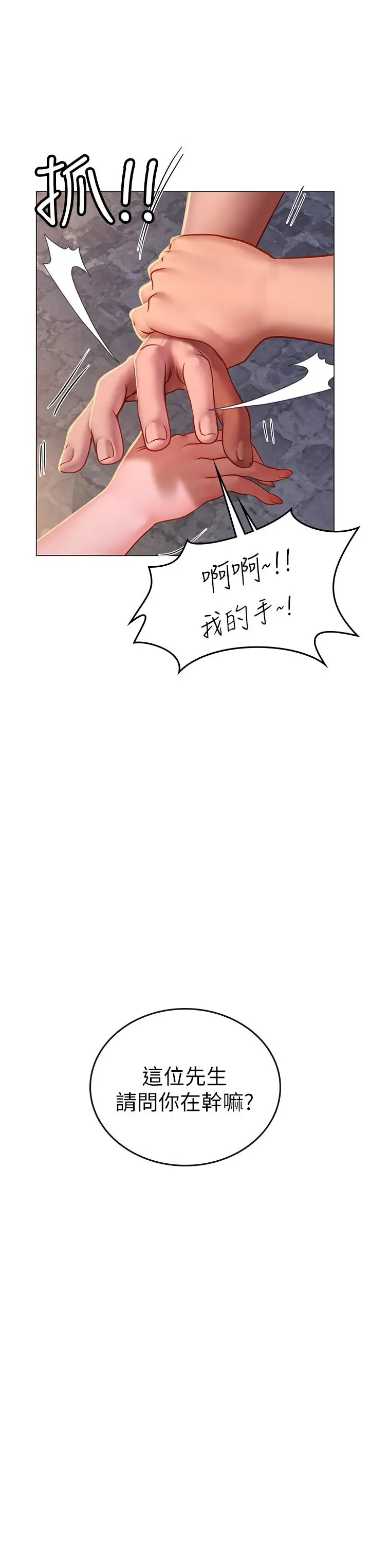 海女实习生 - 第13话-不小心直接颜射 - page 42