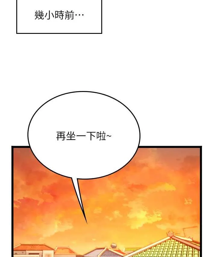 海女实习生 - 第99話-我會等你 - page 3