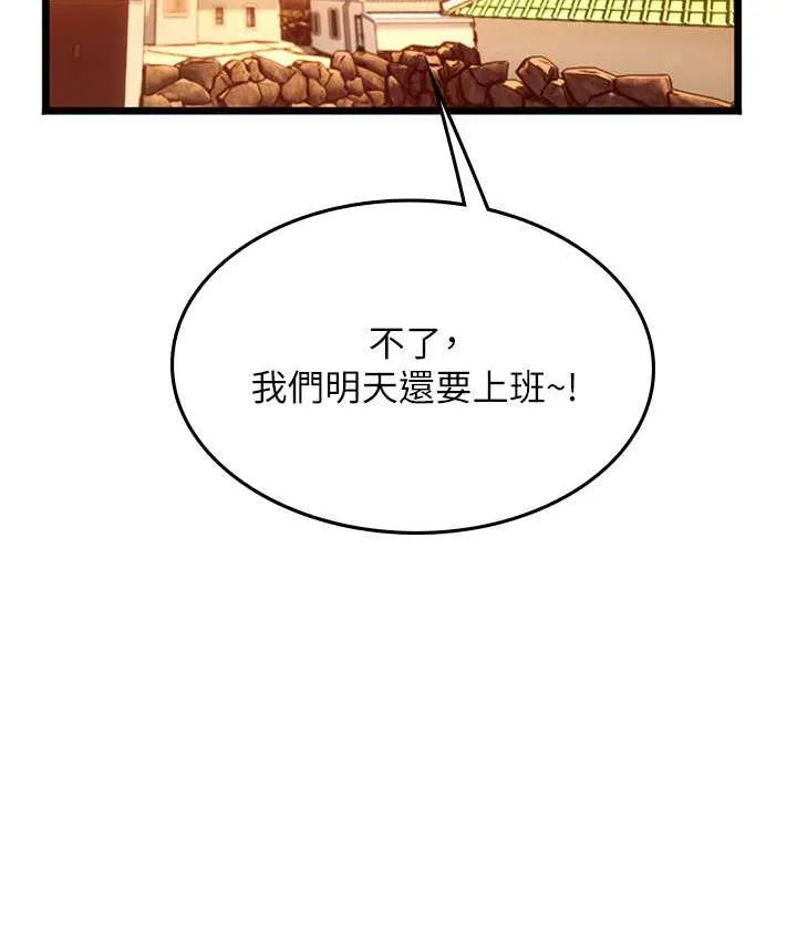 海女实习生 - 第99話-我會等你 - page 4