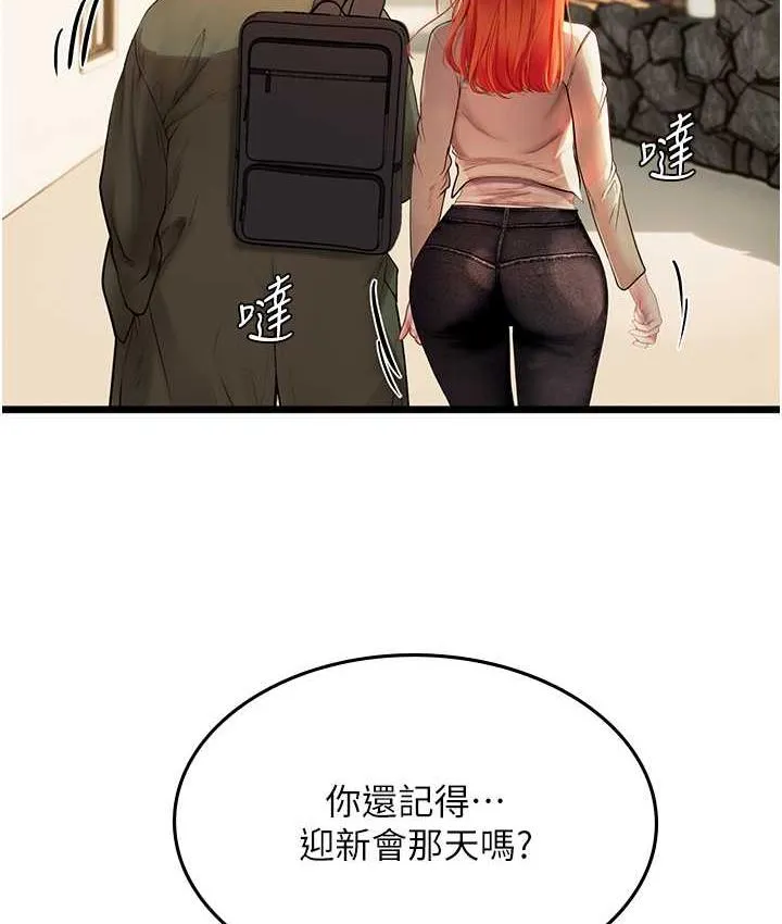 海女实习生 - 第99話-我會等你 - page 6