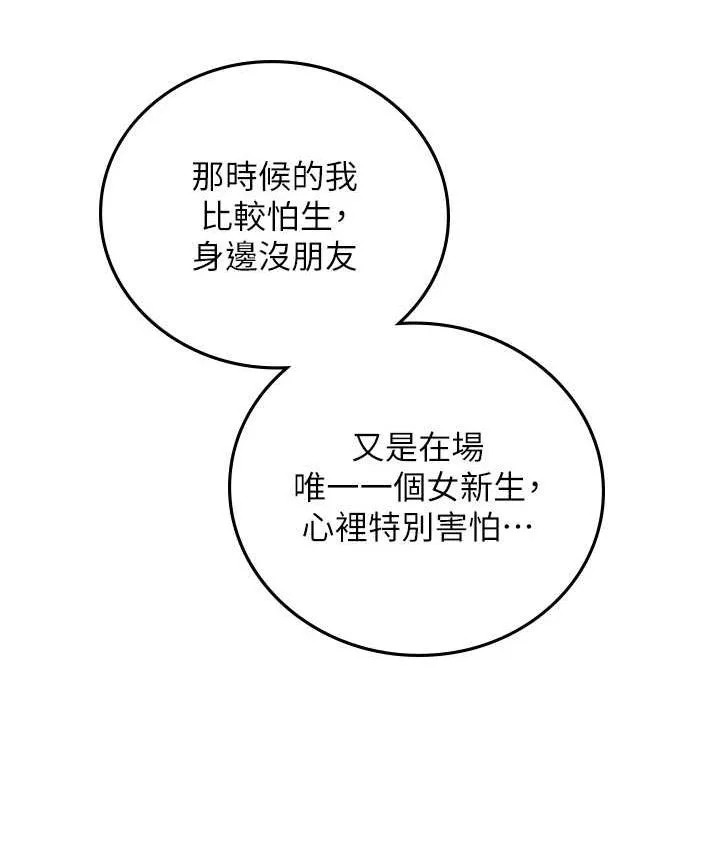 海女实习生 - 第99話-我會等你 - page 11