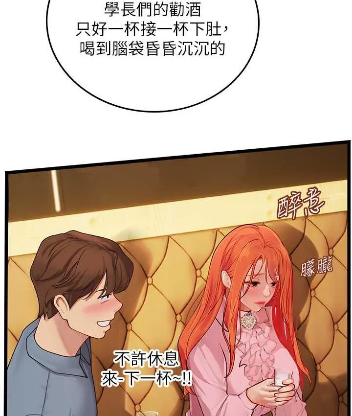 海女实习生 - 第99話-我會等你 - page 13