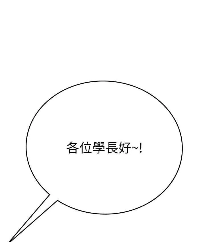 海女实习生 - 第99話-我會等你 - page 15